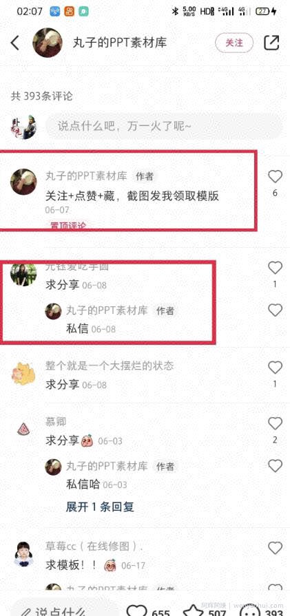 通过小红书操作ppt模板笔记项目，一个月赚了1w+
