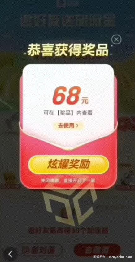 百度极速新人拉新，外面号称“无限”撸68红包的项目解析【详细视频教程+文字步骤】