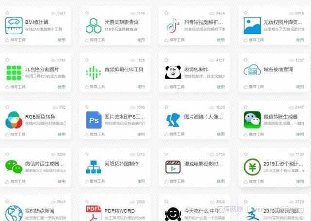 你需要的营销网创工具都在这,全部免费试用，工具123了解下