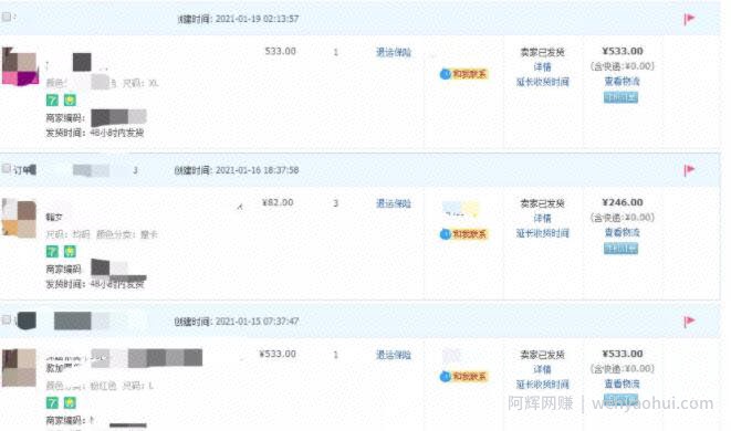 淘宝无货源店群项目，适合新手，见效快，可以长期做！