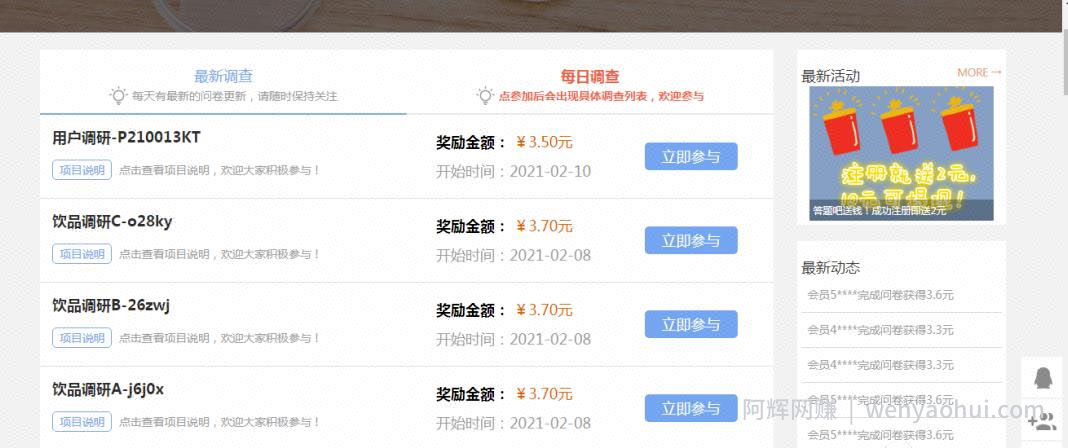 问答賺米一个适合草根做兼zhi项目，0成本（附5个问答賺米平台）