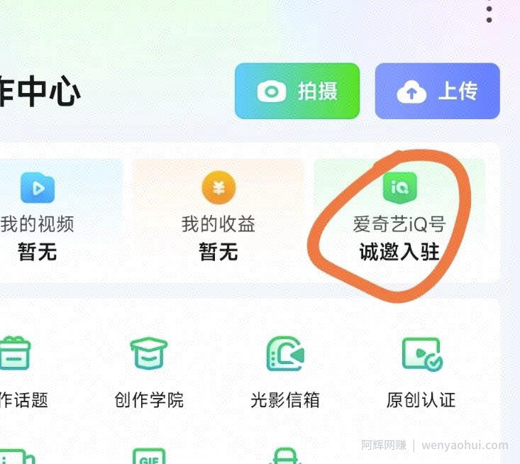 爱奇艺搬砖项目，月入3-5000+没问题，新手小白无脑怼就完了。
