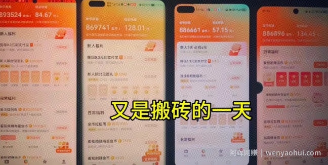 懒人福利，1台手机单天30+净收，全自动挂JI，0基础可上手!