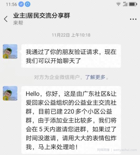 分享2个本地流量变现项目，不起眼的暴利项目