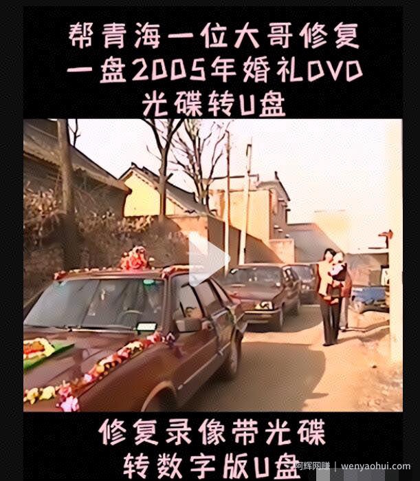 光盘修复暴利项目笔记：为你拆解这个大热门的光盘修复賺米项目，真心的一教就会！