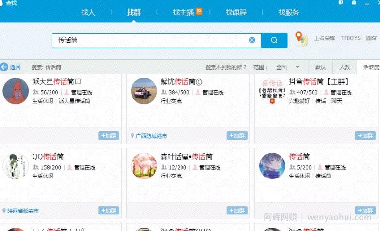 抖音传话筒项目，复制粘贴，轻松月入3000＋？