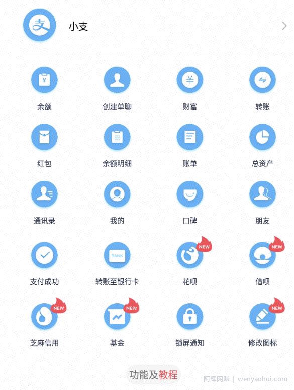 【营销必备】微信支付宝单机装B神器，修改任意金额，任意界面文字数据