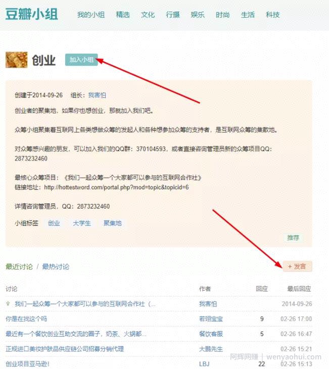 如何通过豆瓣精准引流，实现粉丝变现项目！
