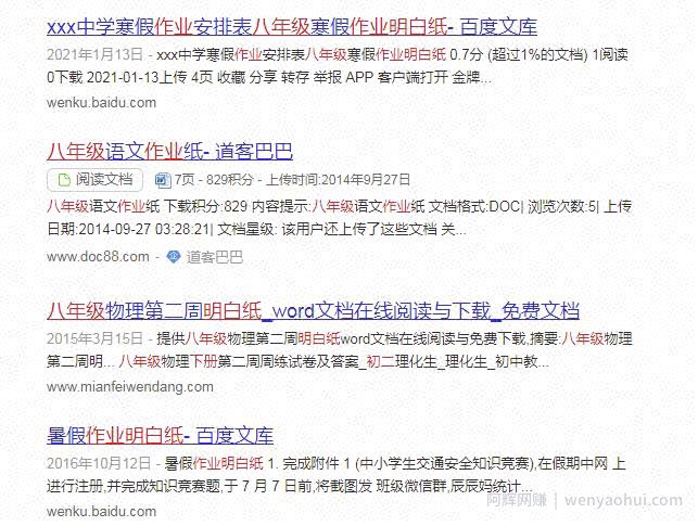 百度墨斗鱼正规项目，前期搬砖，后期每天躺赚100+，长期项目！