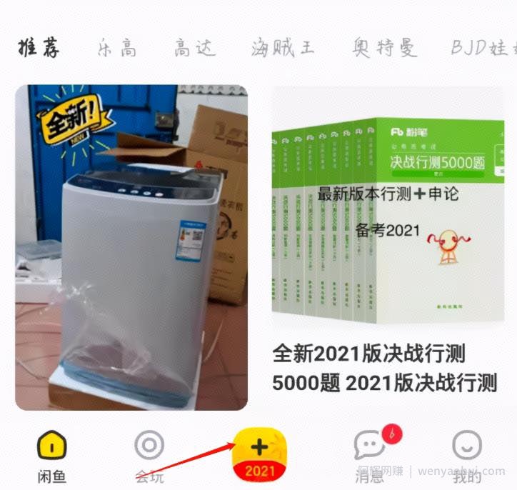 零成本副业项目——闲鱼卖虚拟产品，新手小白一天净赚400+