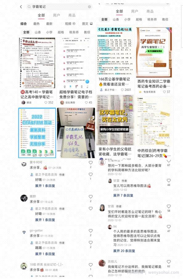 操盘学霸笔记3天收益6000+，零成本项目思路，分享给有缘人！