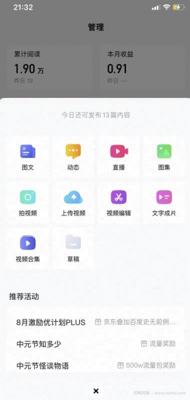 百家号项目：每月轻松赚500-1000，爆款文案如何寻找？