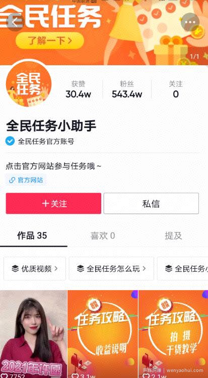 会拍视频就能賺米：日收益几十元的全民任务，详细拆解
