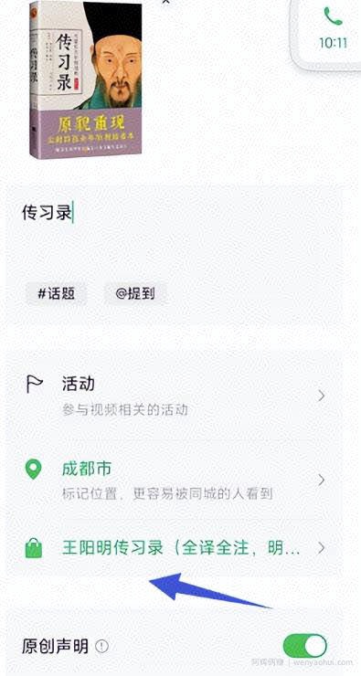 视频号书单项目，30天挣37000元，保姆级教程