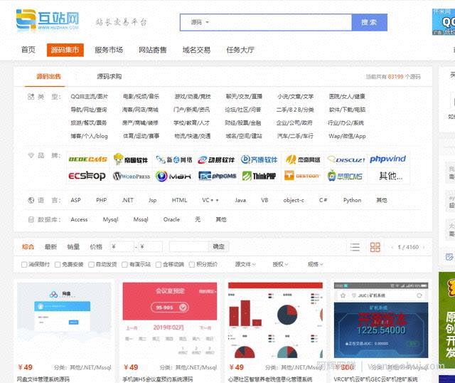 网创项目：如何通过销售源代码，让你月入过万