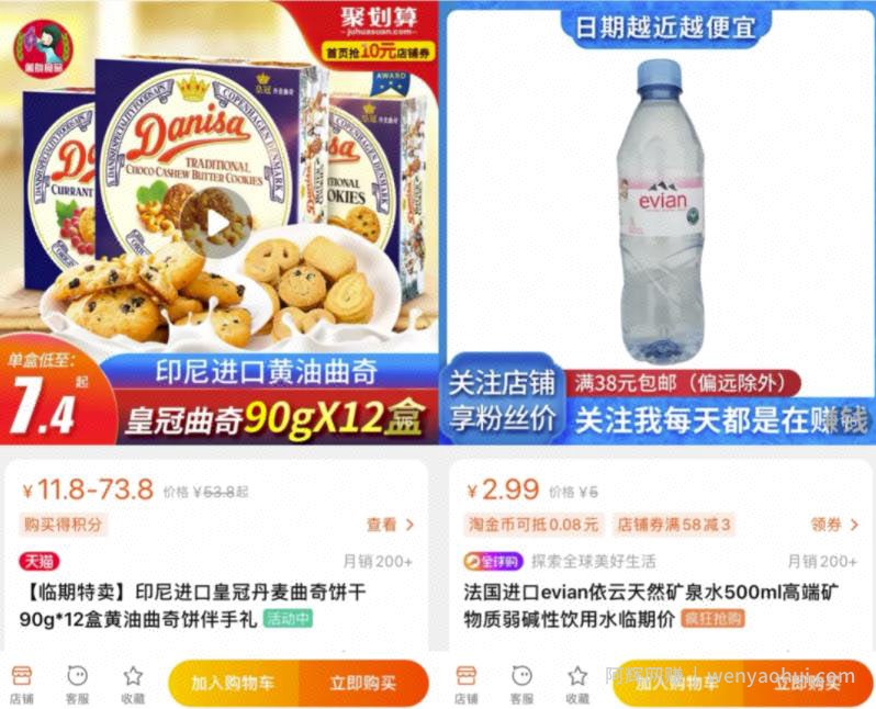 卖临期食品賺米吗？有人靠卖临期食品年入百万