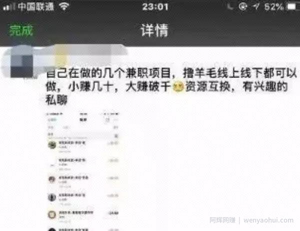 做资源整合的网创项目，日挣100+的小兼zhi