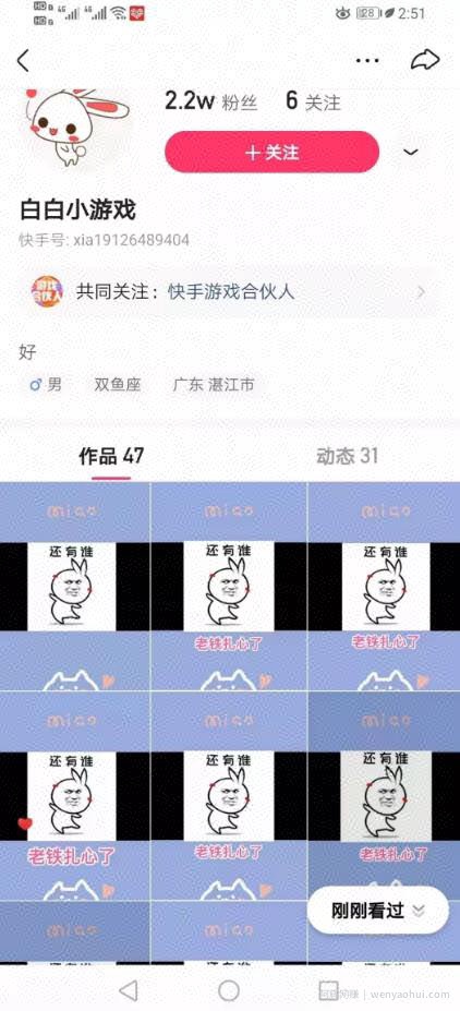 短视频賺米项目：快手小游戏单个视频日入1000+操作攻略