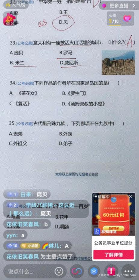 零成本公考项目，一单39.9，狂销10万单！