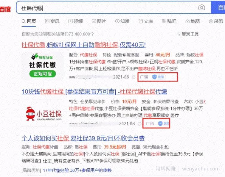 社保代缴，月入60万+蓝海项目