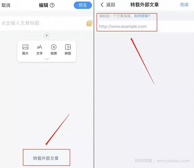 赚上千零花钱的副业，利用美篇APP变现的方法了解一下！