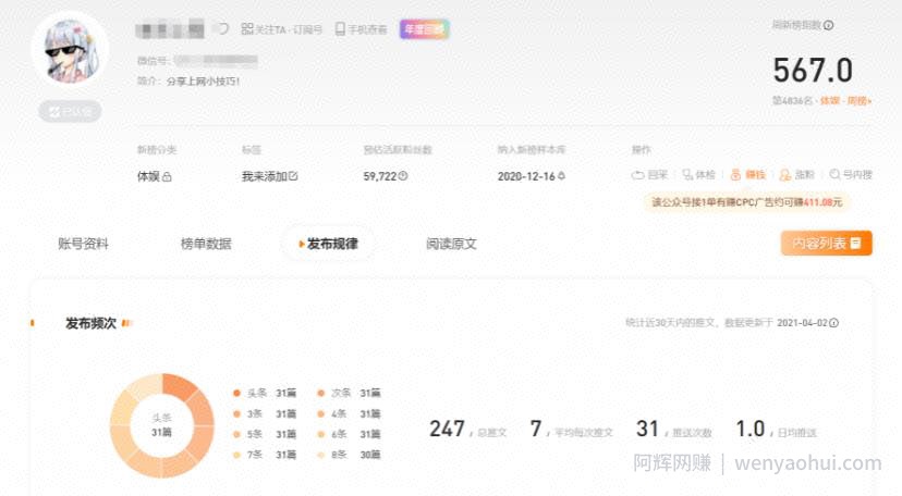 千梦网创108计第62计：宝妈高校粉疯狂裂变，闷声发财的变现套路