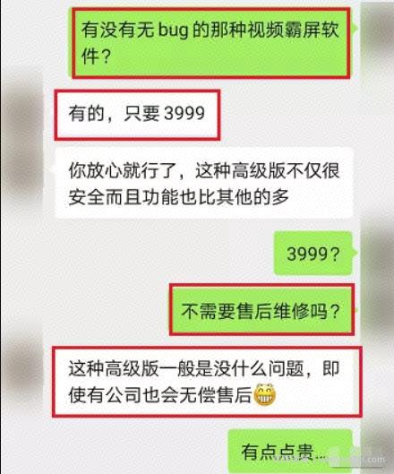 视频号流量霸屏软件背后的暴利产业链！