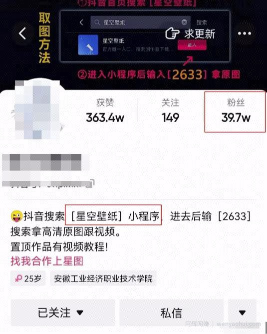 抖音上低门槛、可复制、人人‬‬都能做的賺米项目，你愿意干吗？