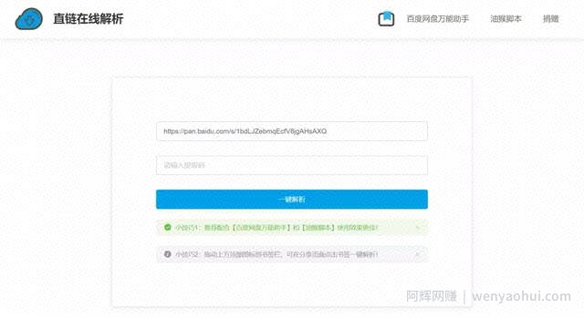 最新百度网盘高速下载器，速度高达10MB每秒
