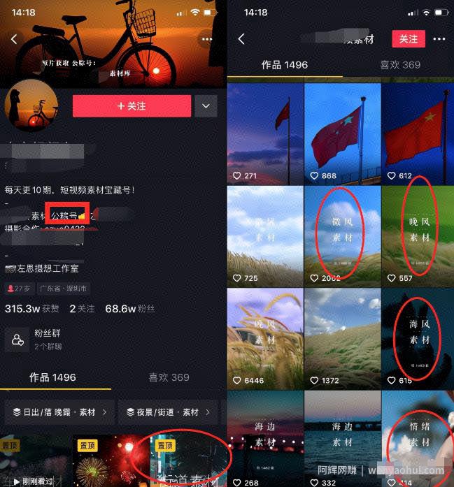 他卖抖音素材视频，1年赚了150万+，纯利润！