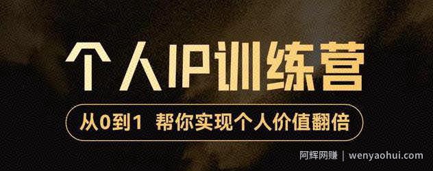 降龙老师·从0到1打造短视频个人IP训练营，帮你实现自我价值增长