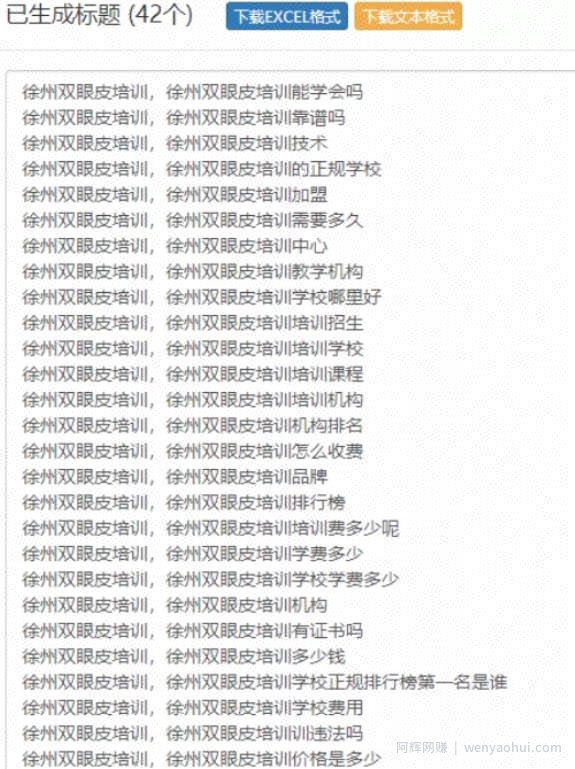 微信搜一搜SEO精准引流大解析，适合各种项目引流，附案例