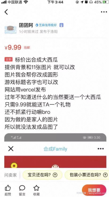 合成大西瓜小游戏定制项目，一个月轻松月入6000+