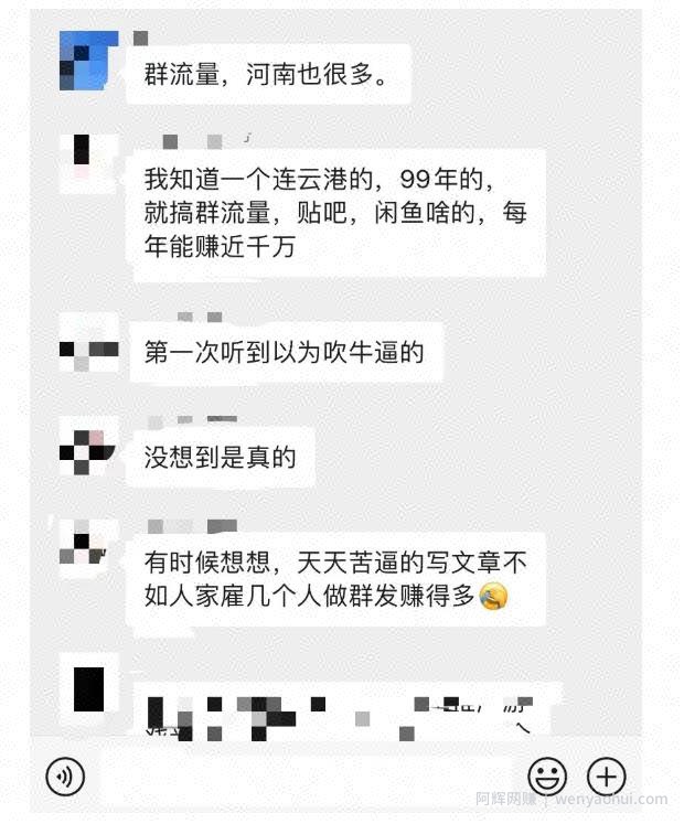 黑帽子-群流量抖音玩法，一年能搞200w群流量玩法【付费文章】