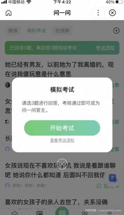 【项目拆解】收费388的答题新项目？拒绝被割韭菜