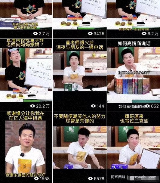 粗暴的短视频带货賺米玩法，强IP的直播切片了解下