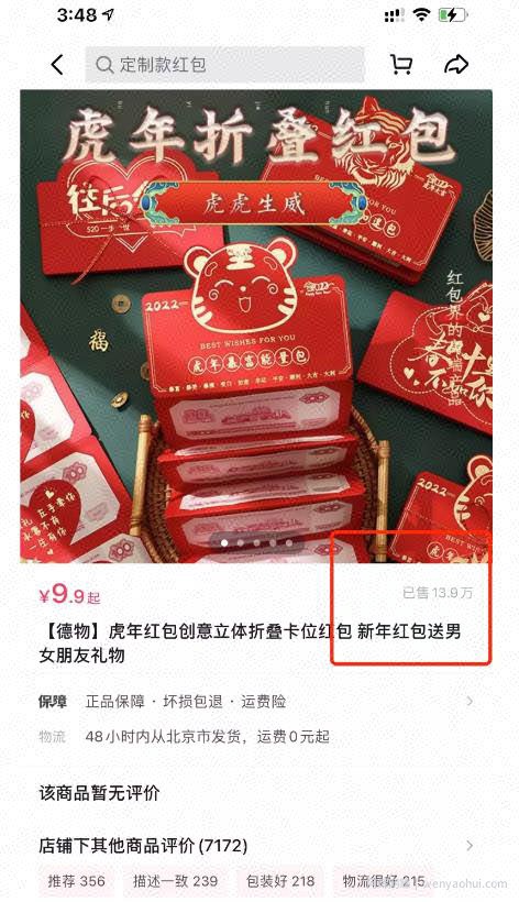 借助折叠红包，日赚十万元