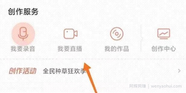 分享一下通过喜马拉雅音频平台变现的玩法