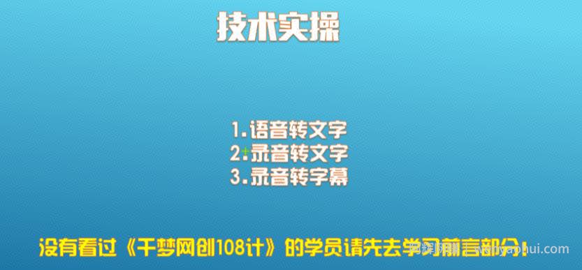 千梦网创108计第95计：威客网快速月入过万之字幕合成技术（二）
