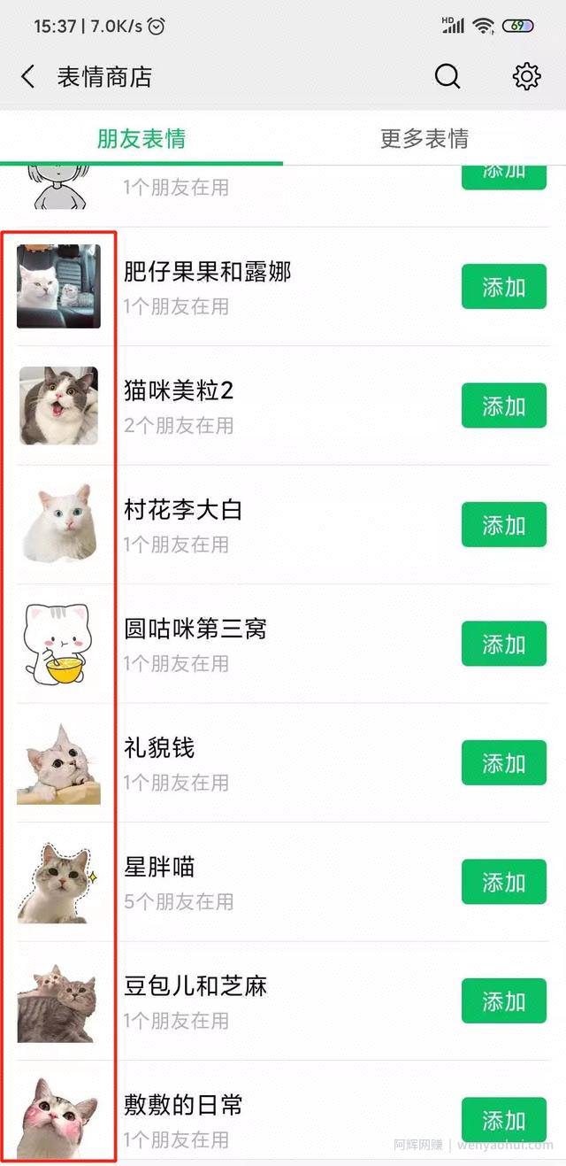 教你利用表情包賺米，1组表情包赚10w+