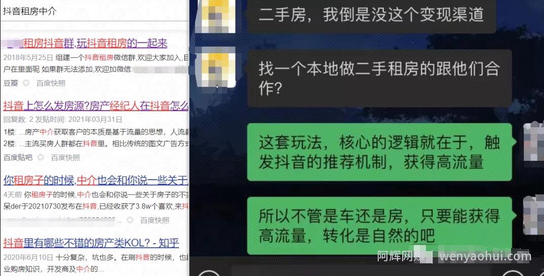 同城流量暴利变现，线上线下结合的賺米项目