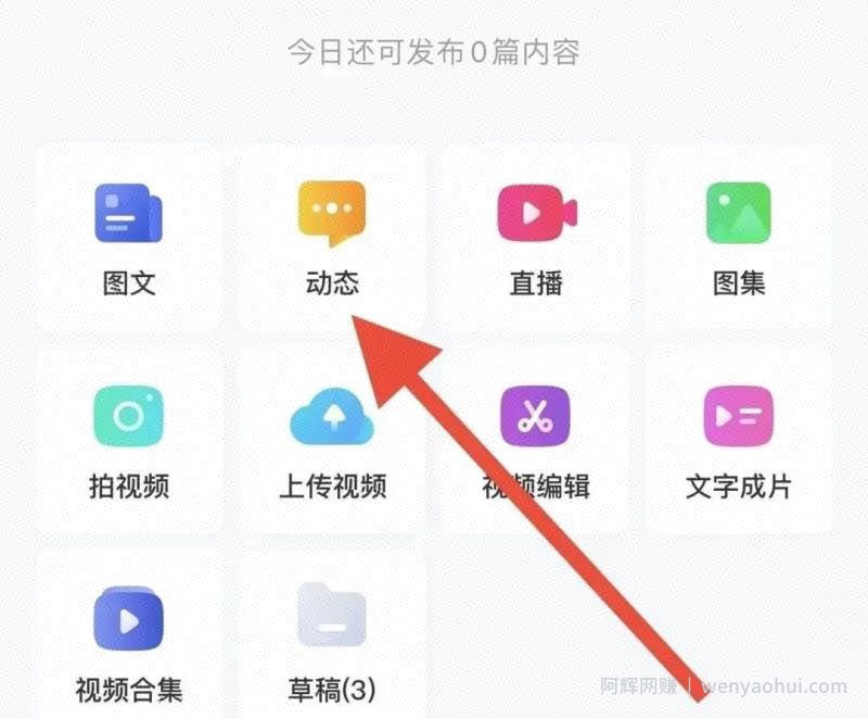 百家号动态项目，动动手指搬运，日入三位数