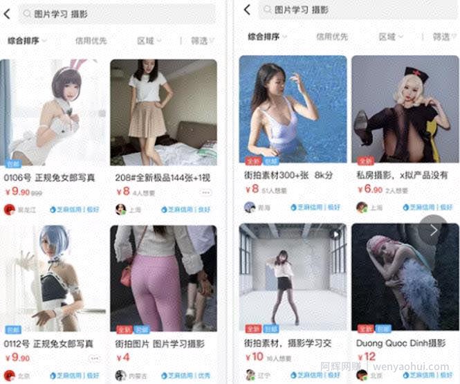 揭秘：隐藏在闲鱼里的灰产项目！