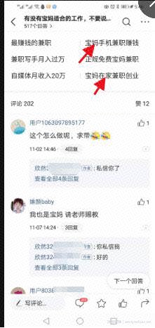 最新热点淘宝客玩法，新人这样玩也能日赚2000+