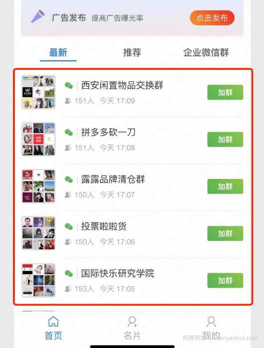 借助微信群裂变，日赚1000元