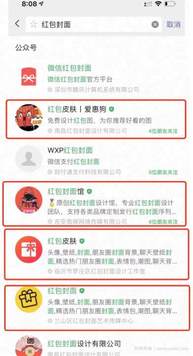 看懂红包封面引流，微信SEO就简单了