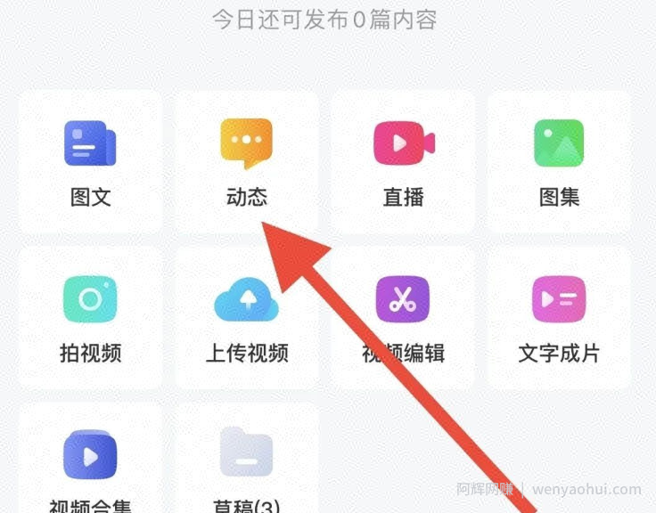 百家号新玩法新思路，发布说说挣收益，小白也能操作！