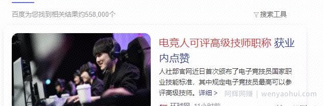 教你利用电竞行业去賺米，直接复制黏贴优化简单粗暴