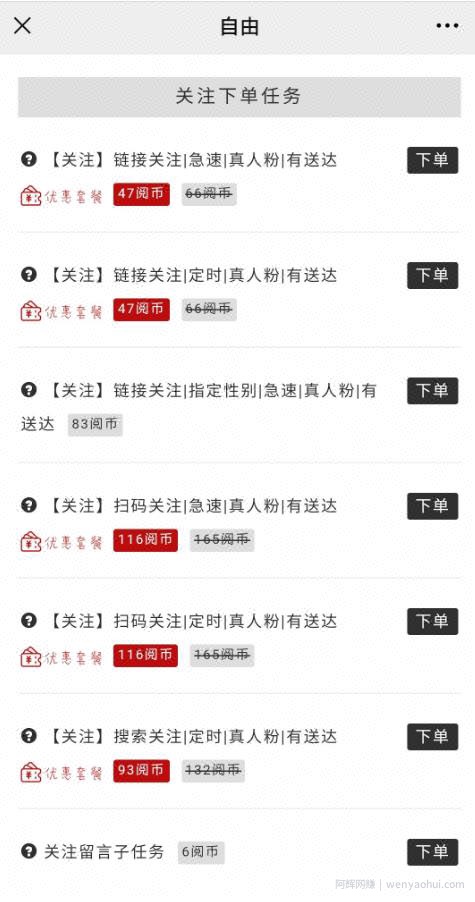 实操撸公众号流量主羊毛项目！首次公开原收费998的项目！