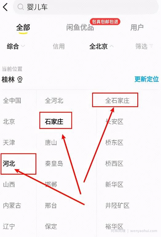 闲鱼主动私信引流方法，单人操作也可保守变现18000元/月